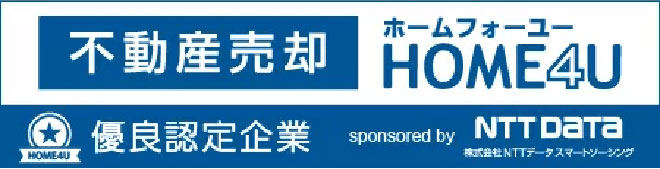 不動産売買・不動産情報ならHOME4U